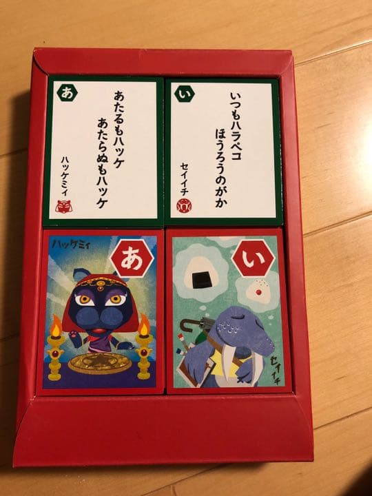 （非売品）とびだせどうぶつのもりカルタ