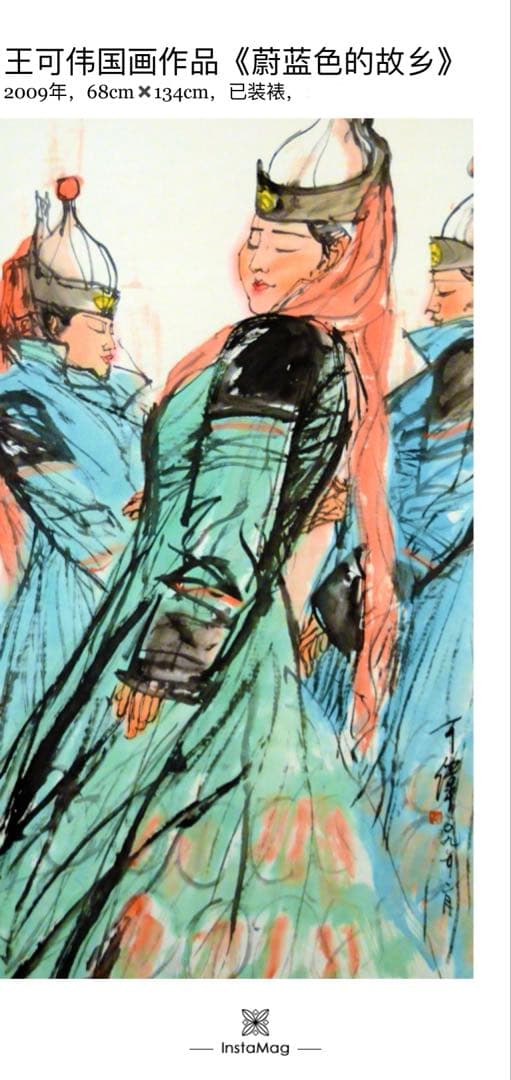 青い故郷 人物水墨画 中国の少数民族文化