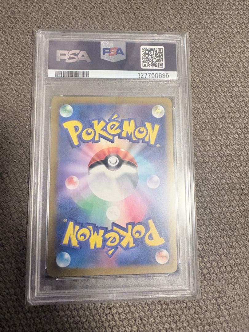 濱*志様 マクドナルド ピカチュウ プロモ PSA10