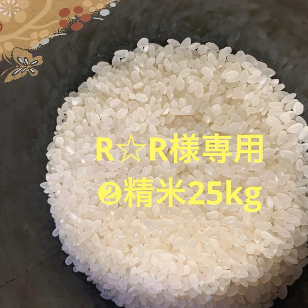 R☆R ご自宅用 2回目