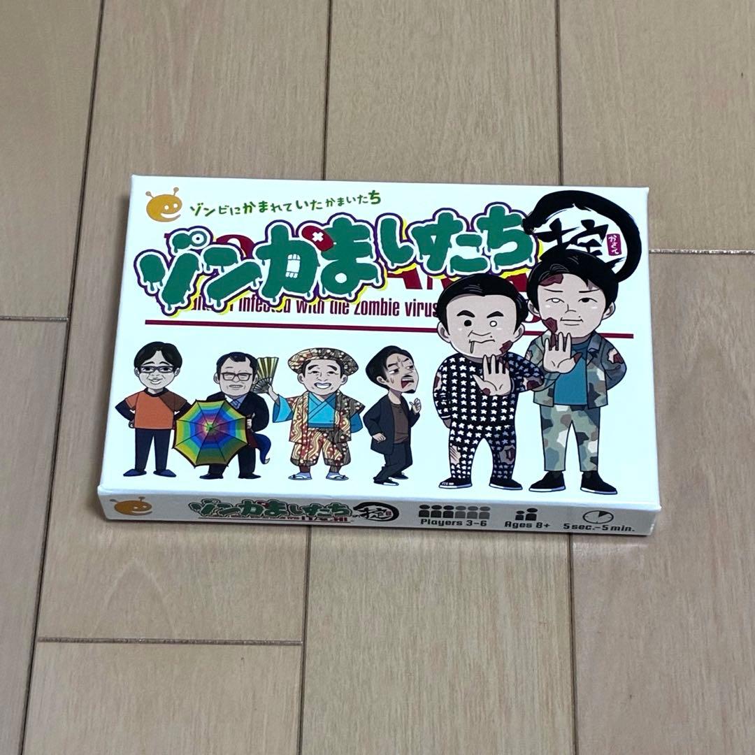 ゾンかまいたち ゾンかまいたちの掟　ボードゲーム