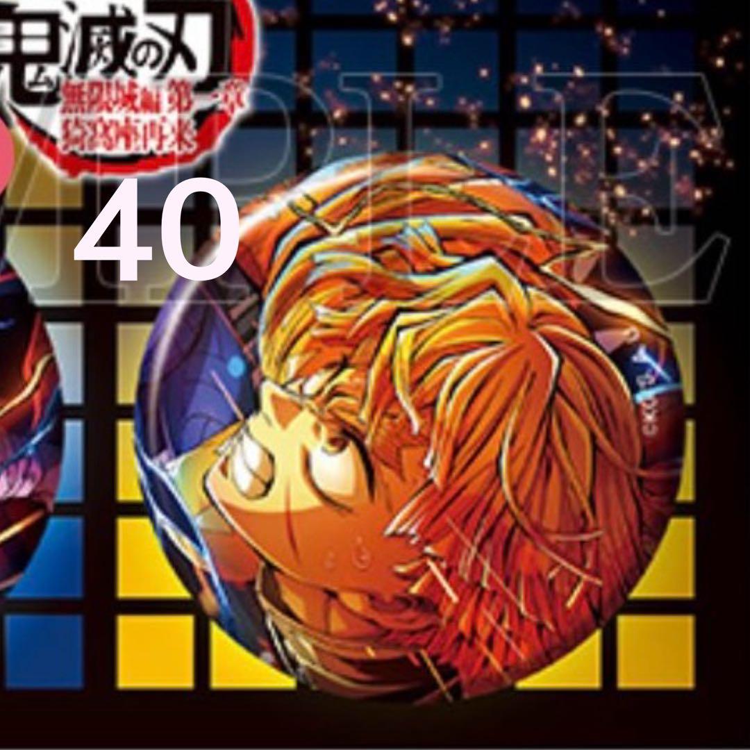 善逸 鬼滅の刃 缶バッジ 40点