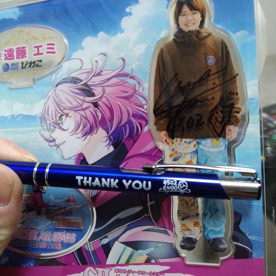 遠藤エミ選手直筆サイン入りアクスタ＊競艇好き必見