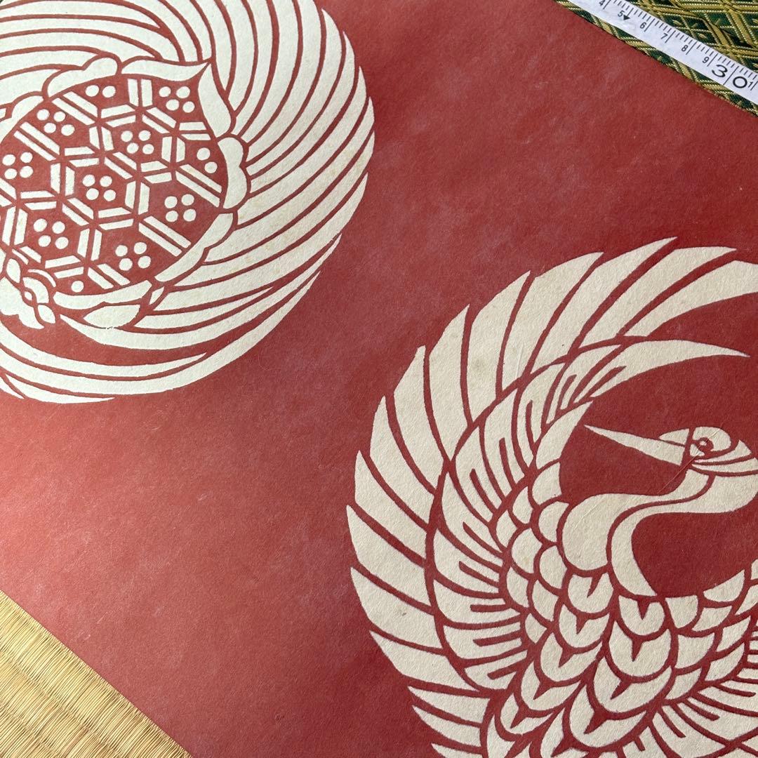 芹沢銈介　型染和紙　鶴丸