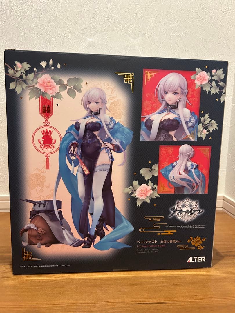 アルター　アズールレーン ベルファスト 彩雲の薔薇