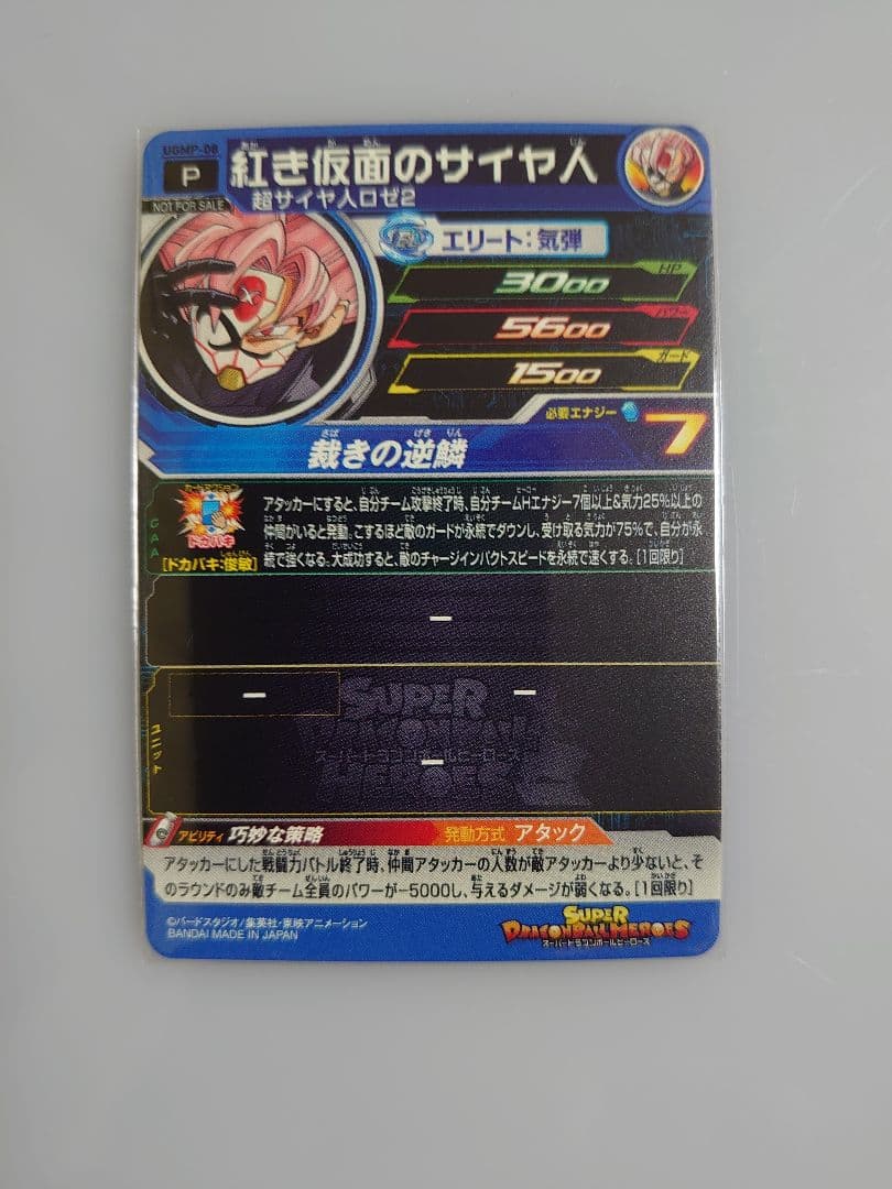 12thseasonスーパードラゴンボールヒーローズトーナメントパック