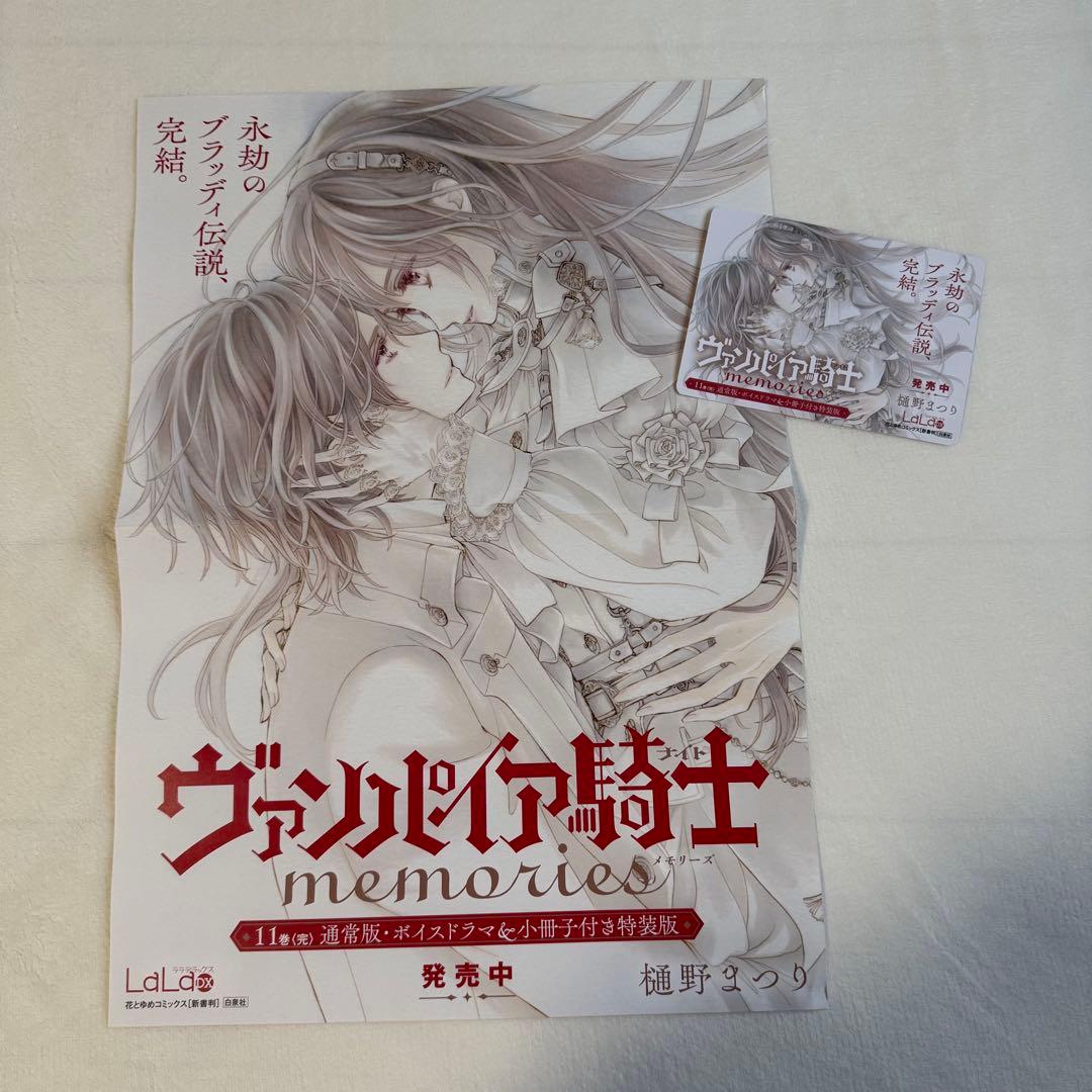 【非売品】 ヴァンパイア騎士 ポスター POP