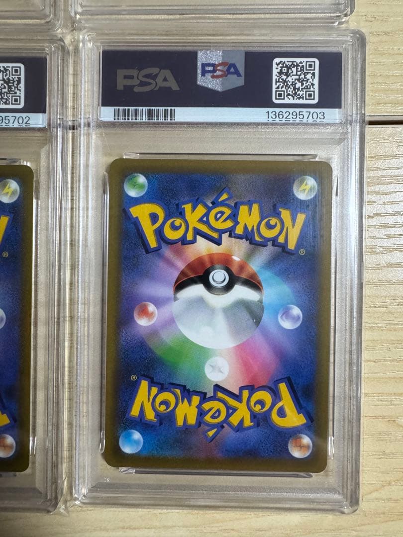 【PSA10】6連番　ピカチュウVMAX: プロモ P [S-P 265]