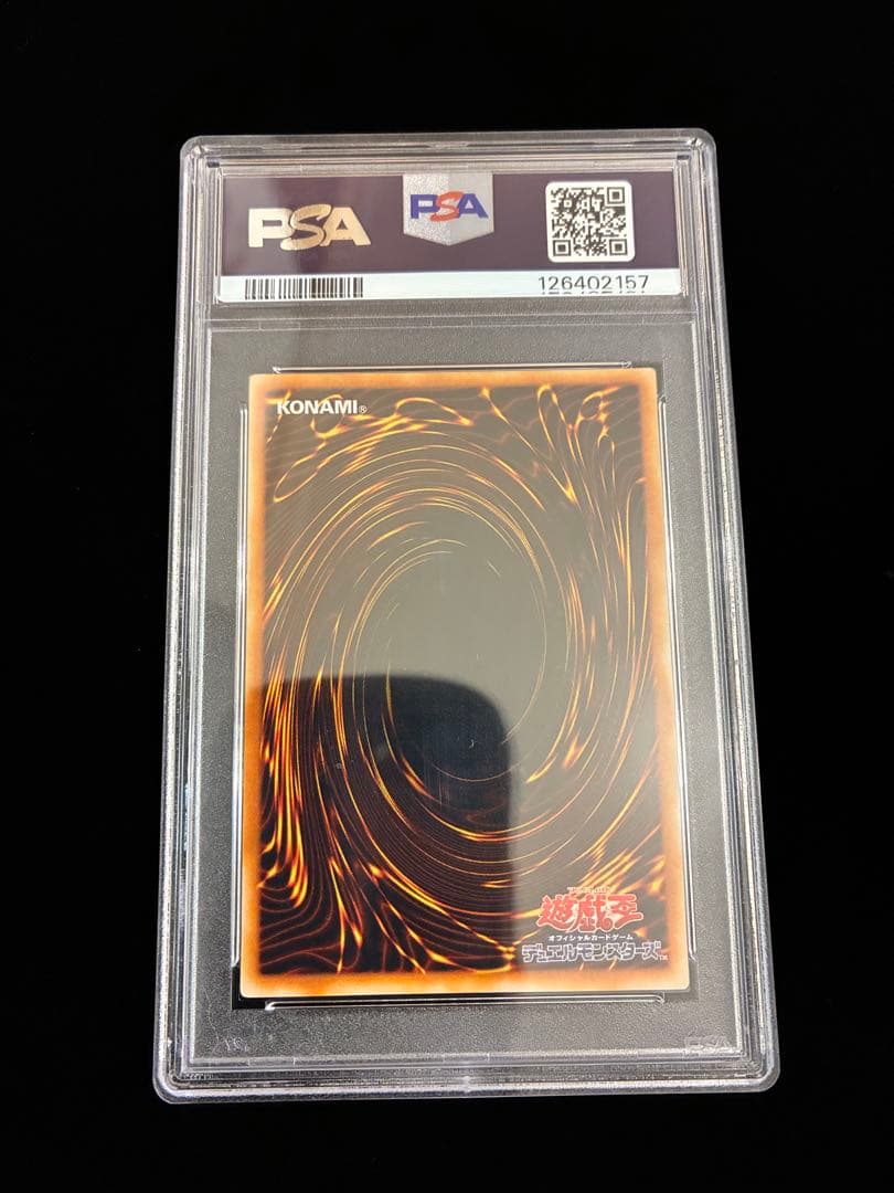 ◆PSA9◆ 青眼の究極竜　旧レリーフ　アルティメットレア