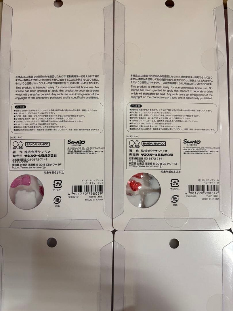 正規品 ボンボンドロップシール サンリオ ８種セット まとめ売り 第2弾