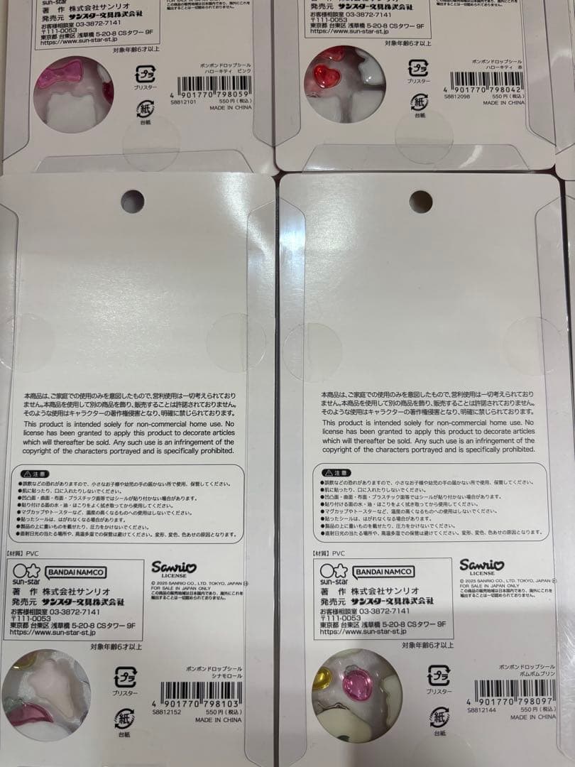 正規品 ボンボンドロップシール サンリオ ８種セット まとめ売り 第2弾