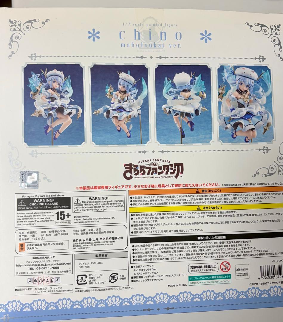 ごちうさ　チノ　きららファンタジア　まほうつかいVer.　フィギュア