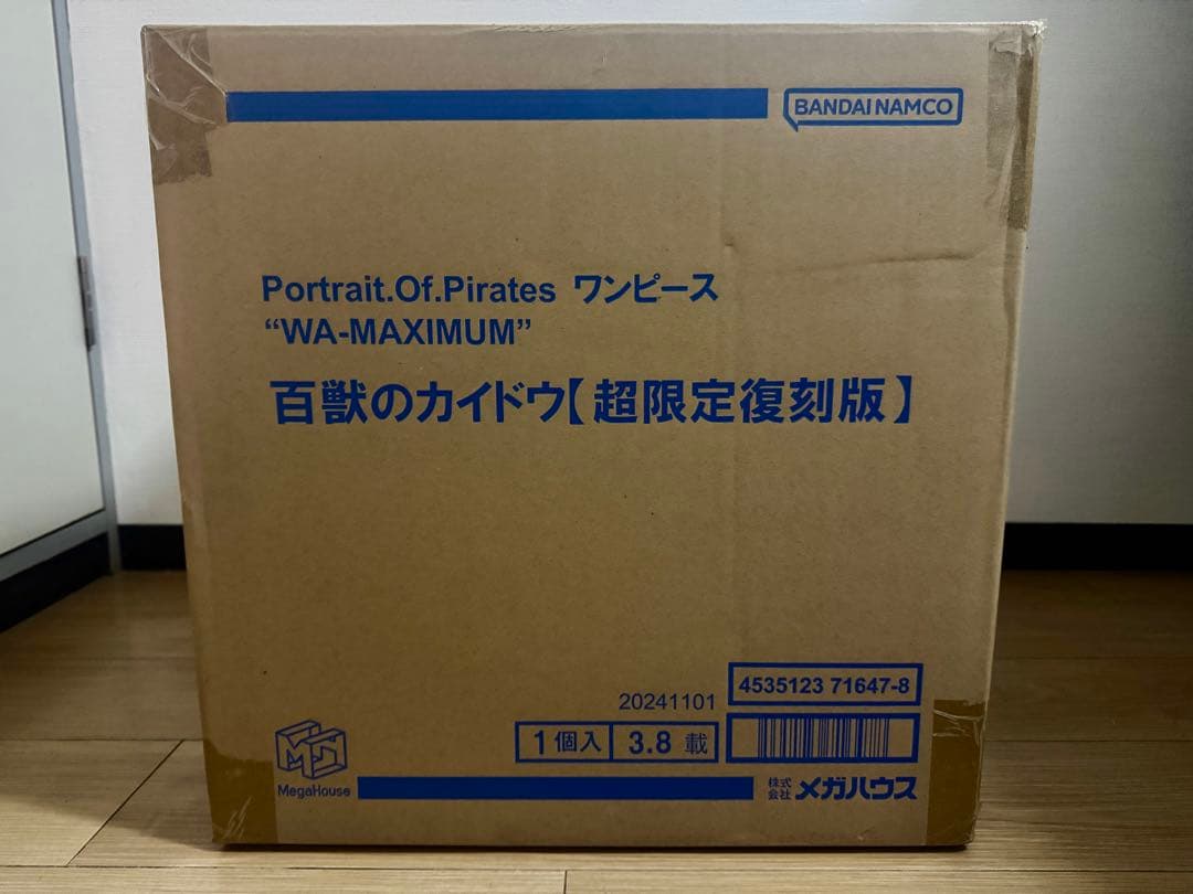 P.O.P ワンピース WA-MAXIMUM 百獣のカイドウ 超限定復刻版