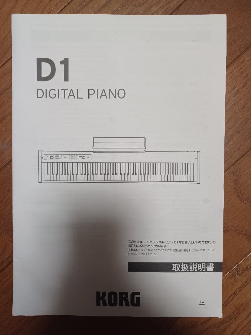 korg D1 電子ピアノ　ペダル付き　2022年モデル