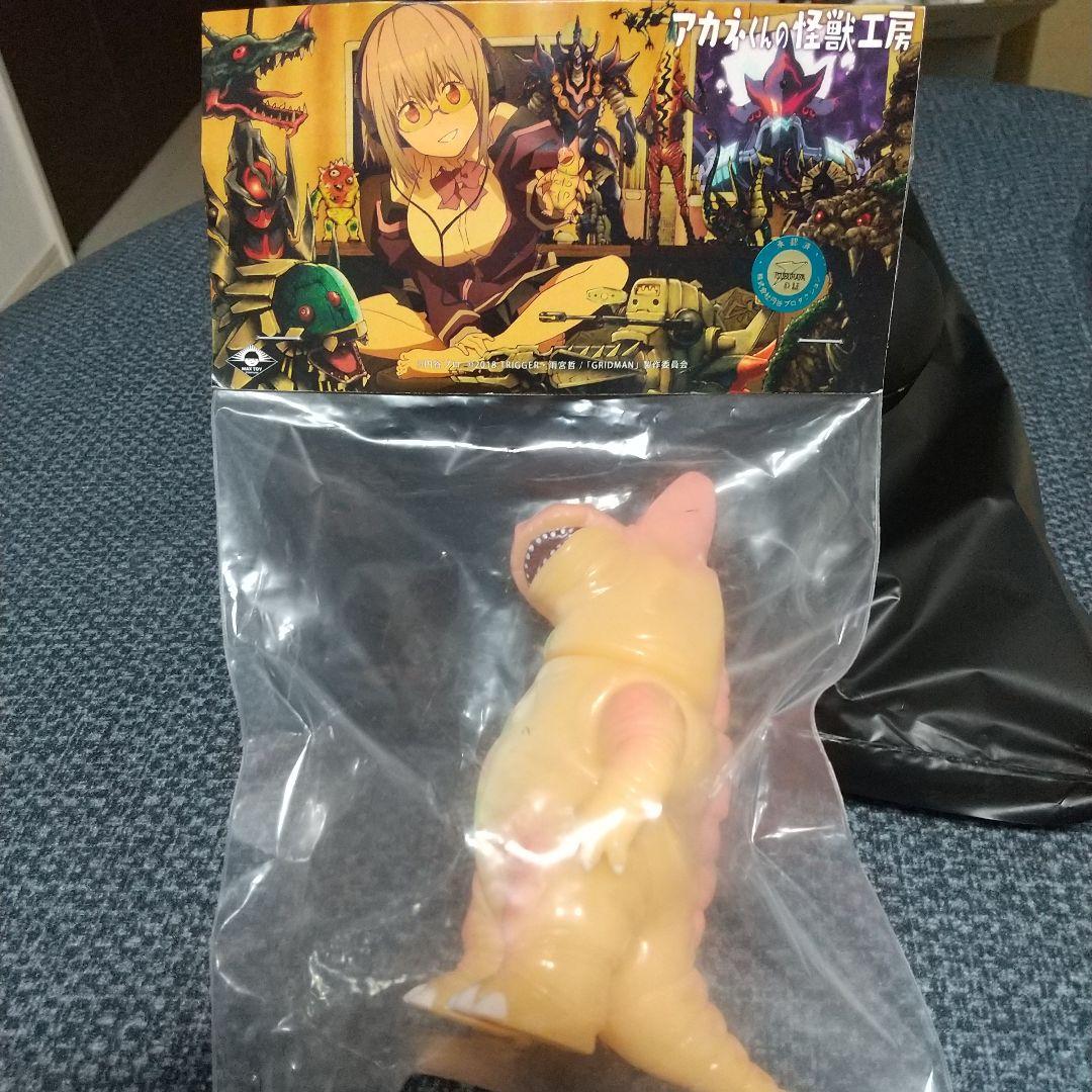 【最終値下げ】ソフビ3体 アカネくんの怪獣工房 アレクシス