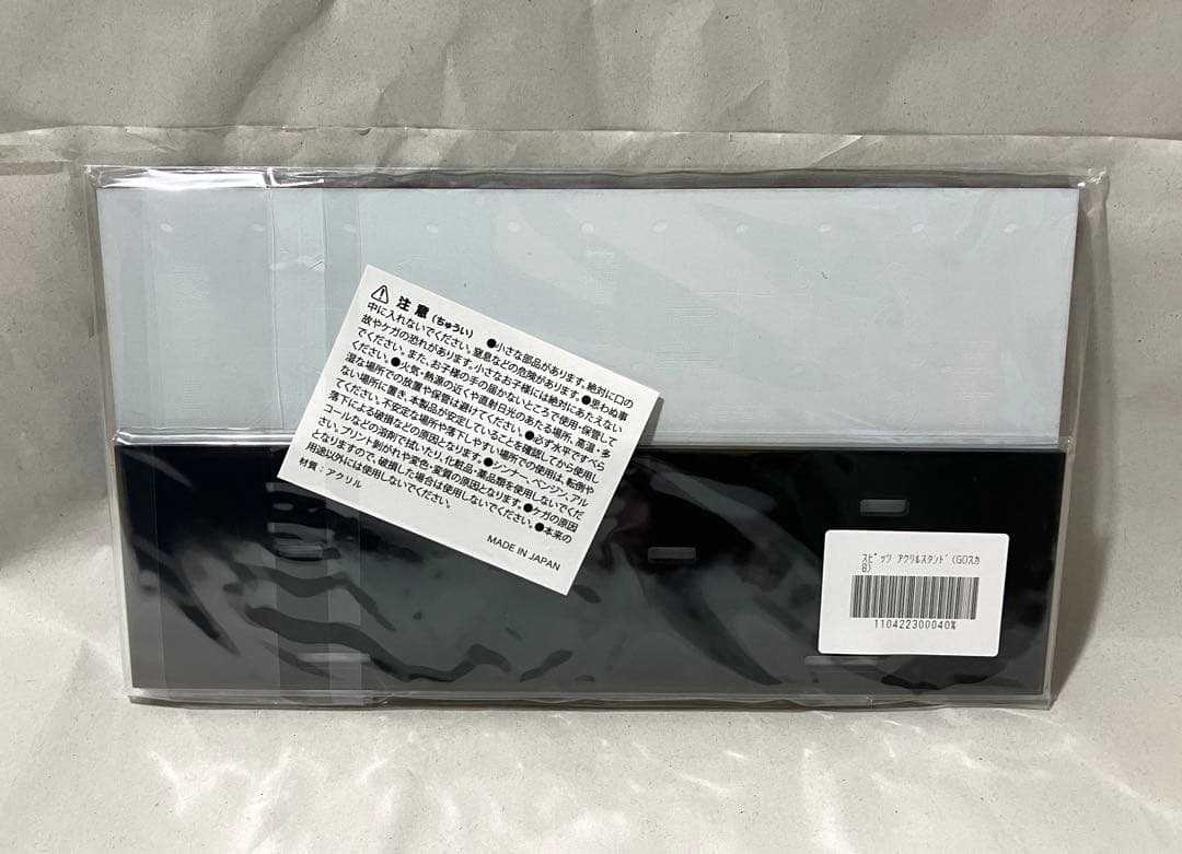 【新品未開封】スピッツ 2022 ゴースカ8【FC会員限定】アクリルスタンド