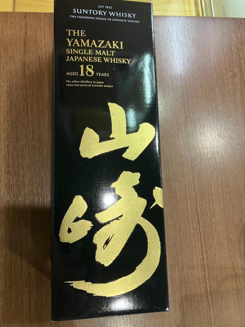 山崎18年 空箱