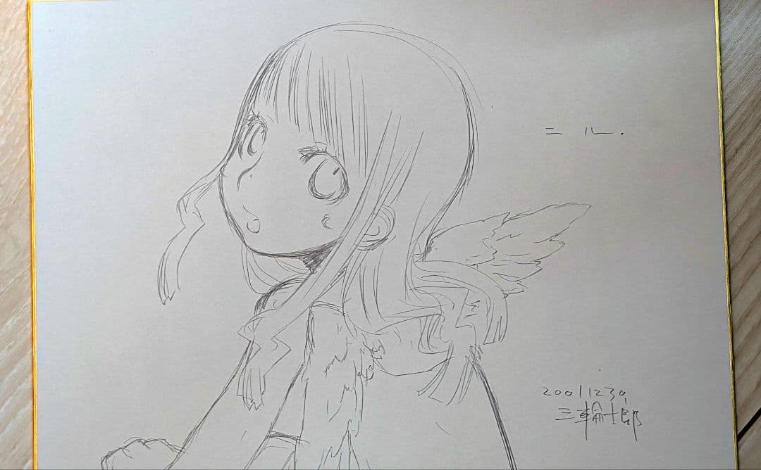 蝸*牛様 【超希少】三輪士郎直筆サイン色紙（DOGS,m.m.m.works）