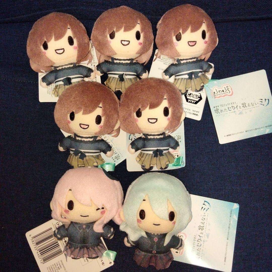 プロセカ　ぬいぐるみマスコット　まとめ売り