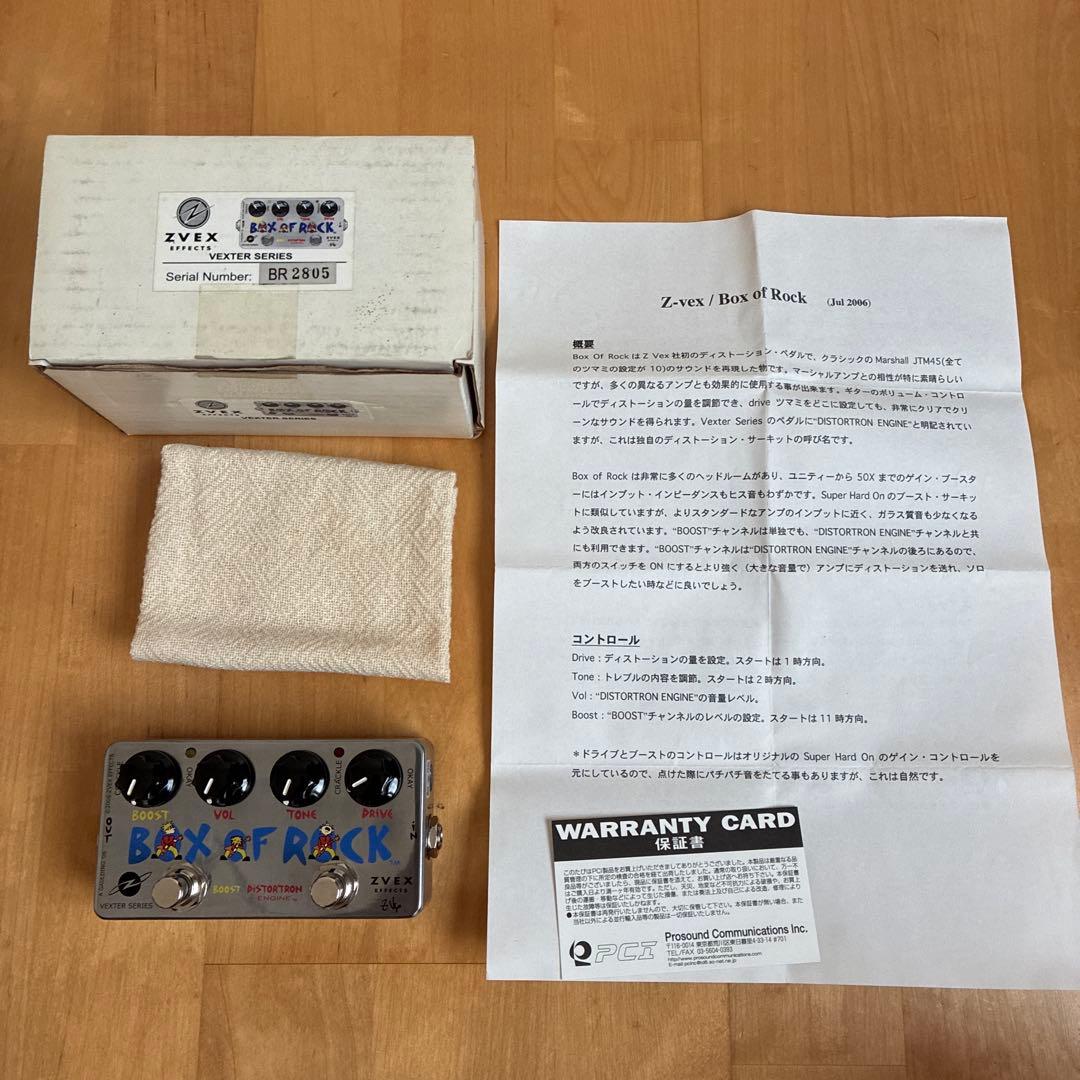 美品 Z.VEX Box Of Rock ZVEX 初期個体