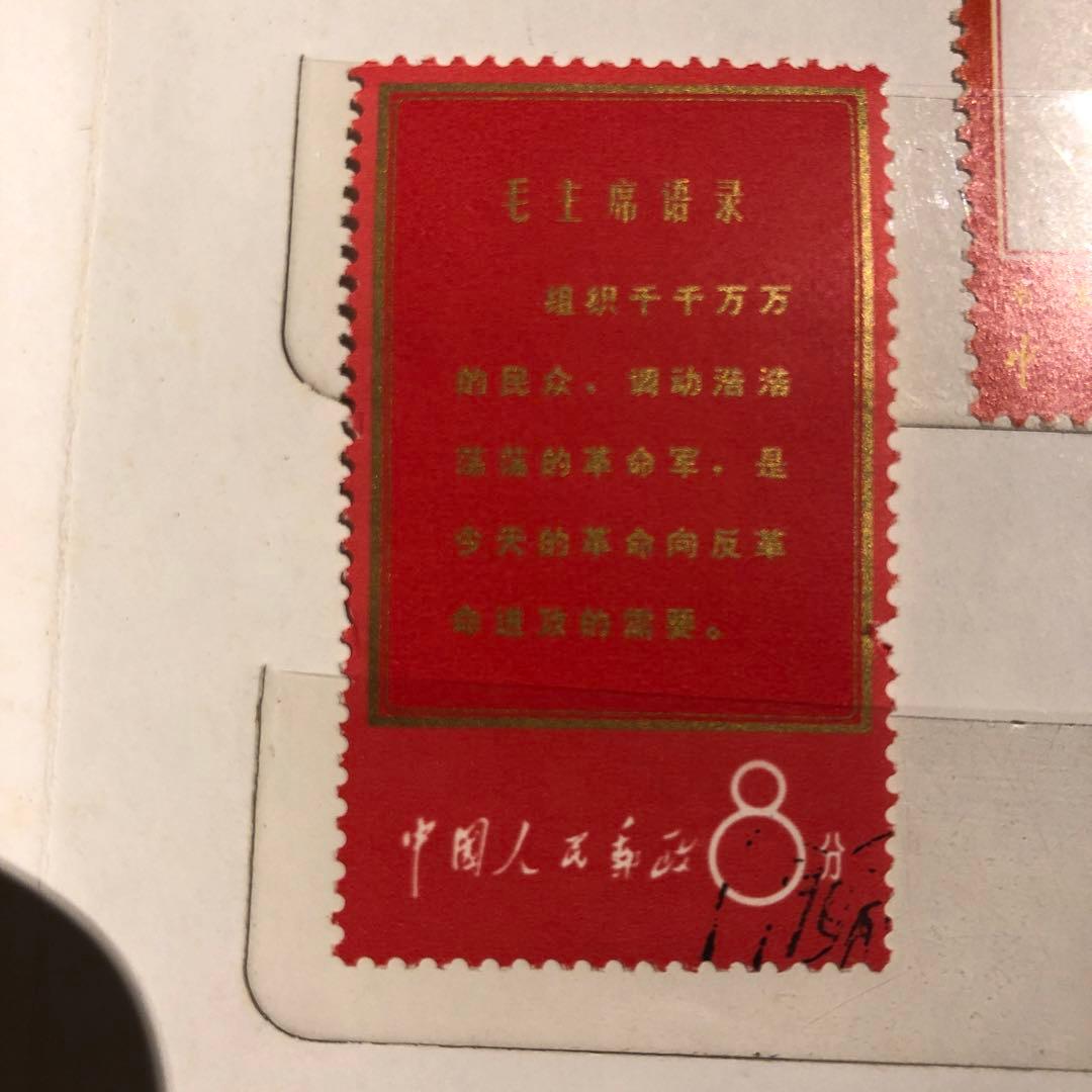 中国切手　毛主席　使用済み2枚