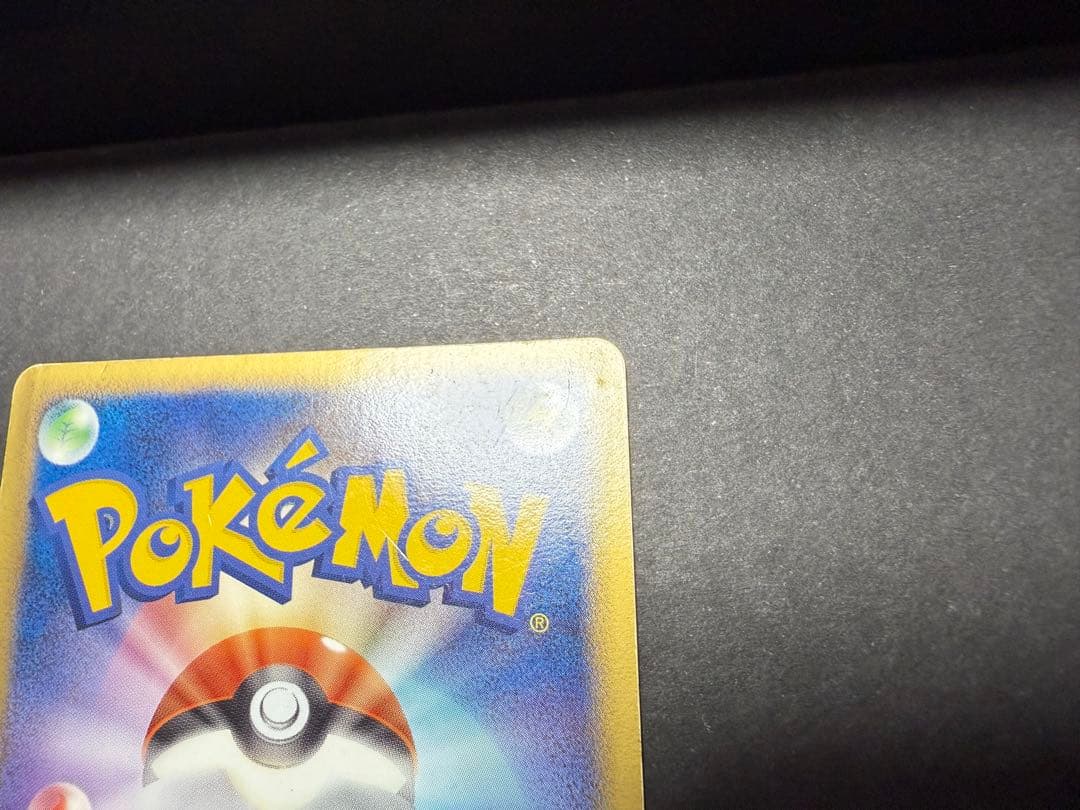 ライコウ☆ スター　039/106 ポケモンカード◇ 拡張パック 金の空、銀の海