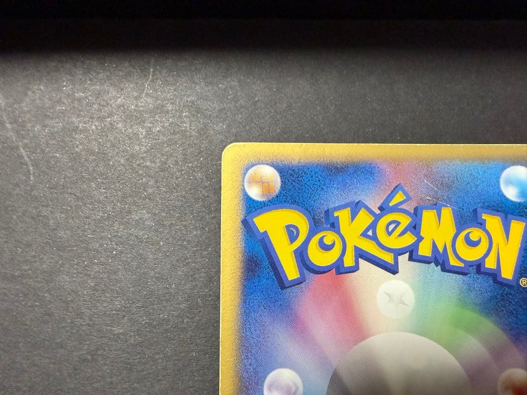 ライコウ☆ スター　039/106 ポケモンカード◇ 拡張パック 金の空、銀の海