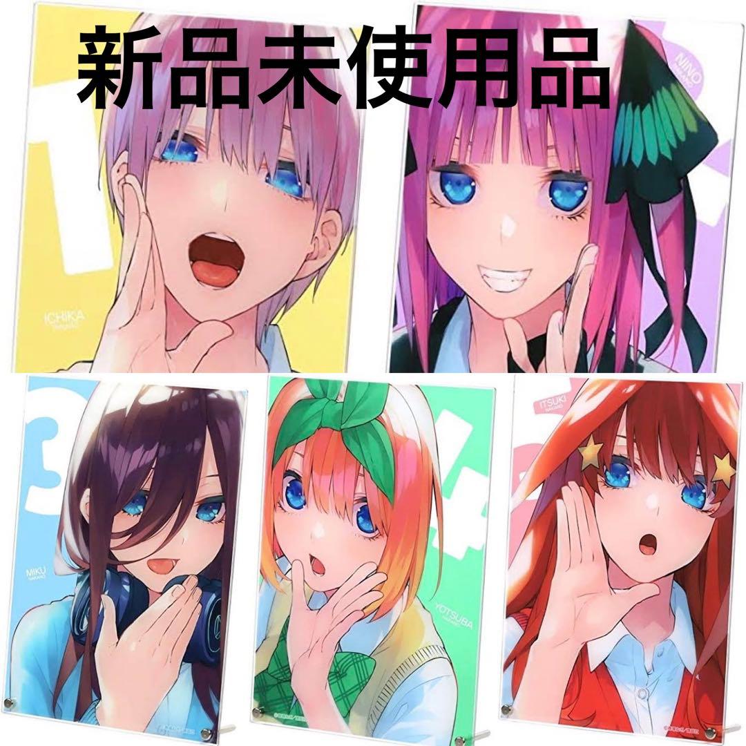 五等分の花嫁展 大阪 アクリルフォトスタンド 新品未使用 5人セット