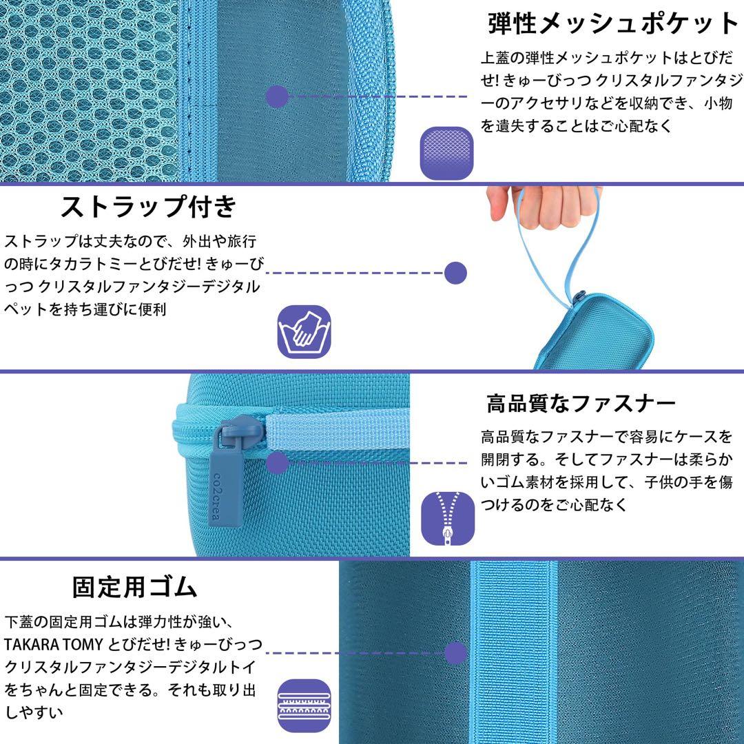 ❤️ラスト１点❤️ タカラトミー とびだせ! クリスタルファンタジー 収納ケース