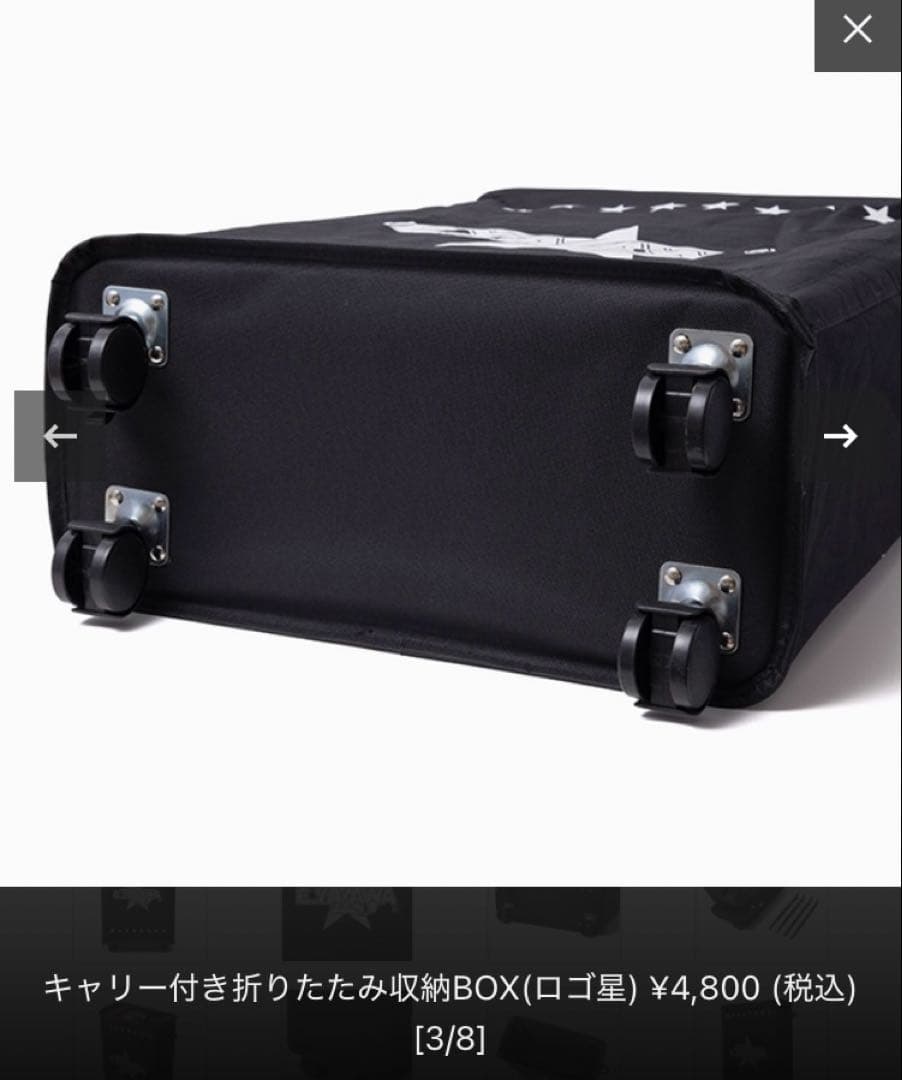 矢沢永吉　キャリー付折りたたみ収納BOX ロゴ星