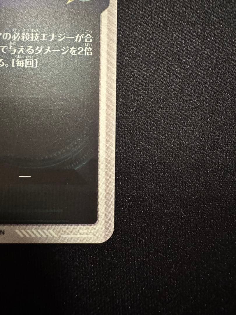 ドラゴンボールスーパーダイバーズ 孫悟空　パラレル　SDV7-003