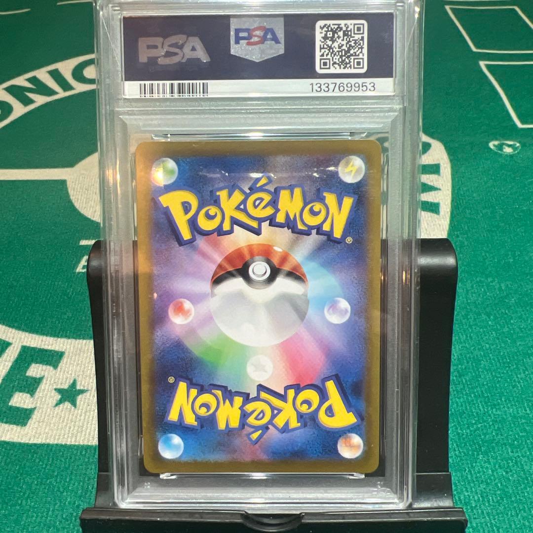 【PSA10】イーブイ AR SV5a クリムゾンヘイズ 078/066