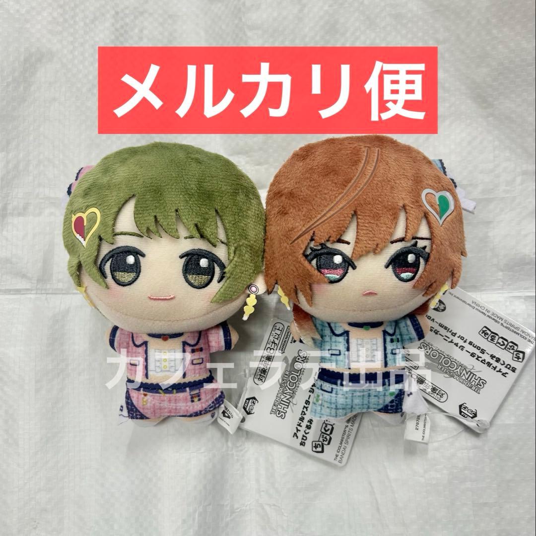 シャニマス ちびぐるみ Song for Prism シーズ 2種セット ①