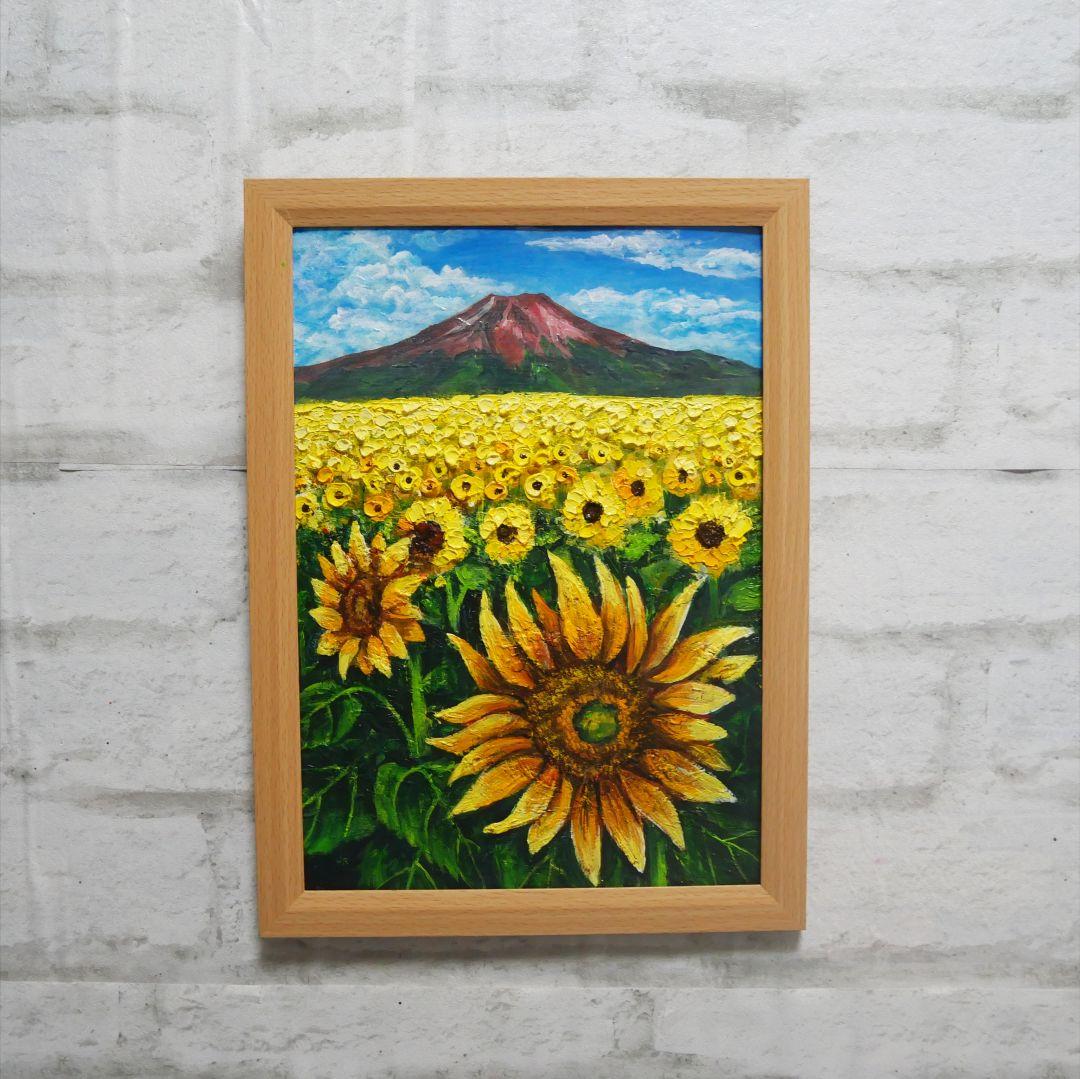 油絵 油彩 油彩画 絵 絵画 【ひまわり畑の富士山】