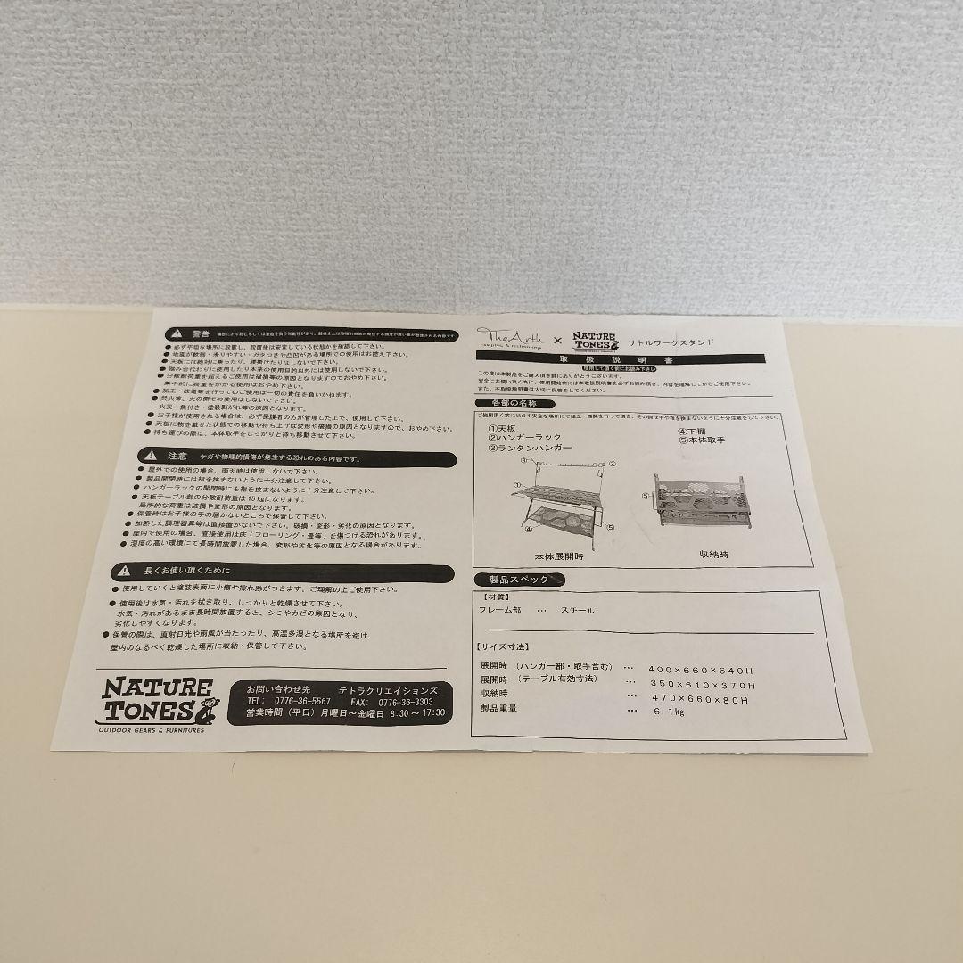 The Arth × NATURE TONES リトルワークスタンド