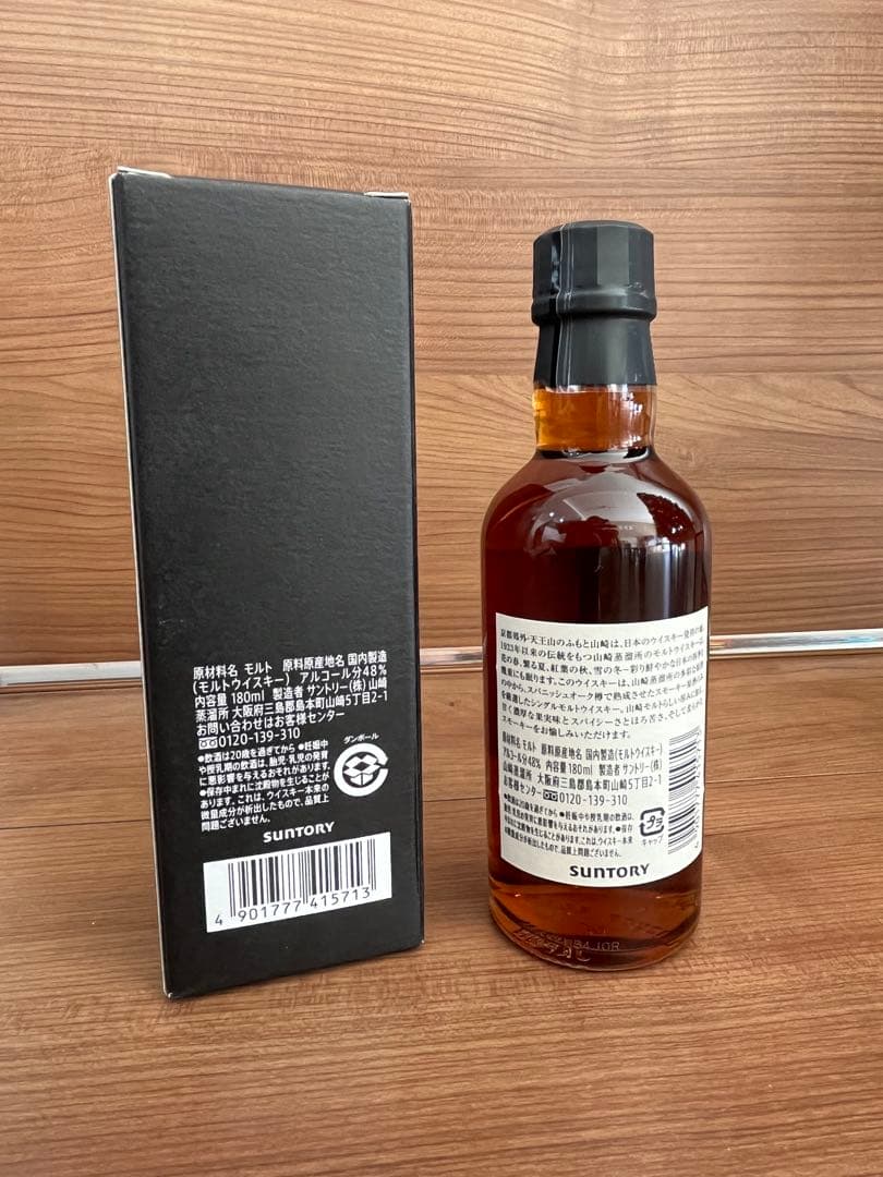 サントリー　山崎　ウィスキー　180ml 山崎蒸留所限定　グラスセット　未開封
