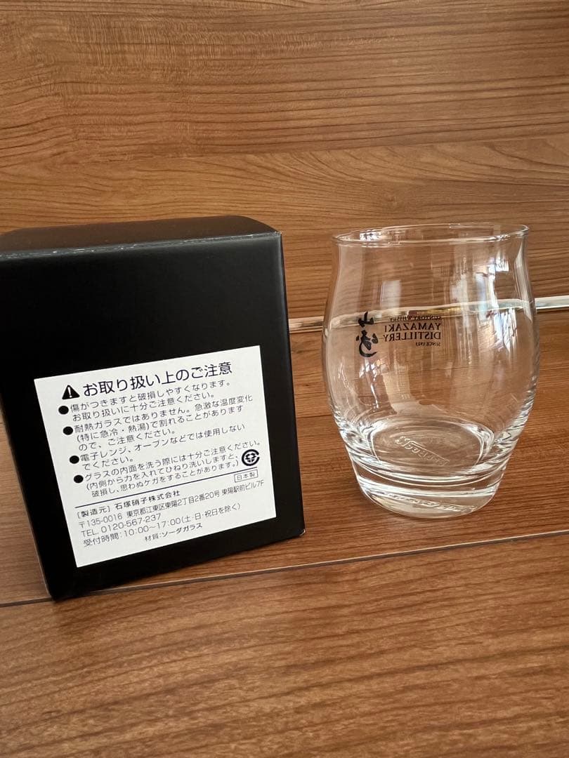 サントリー　山崎　ウィスキー　180ml 山崎蒸留所限定　グラスセット　未開封