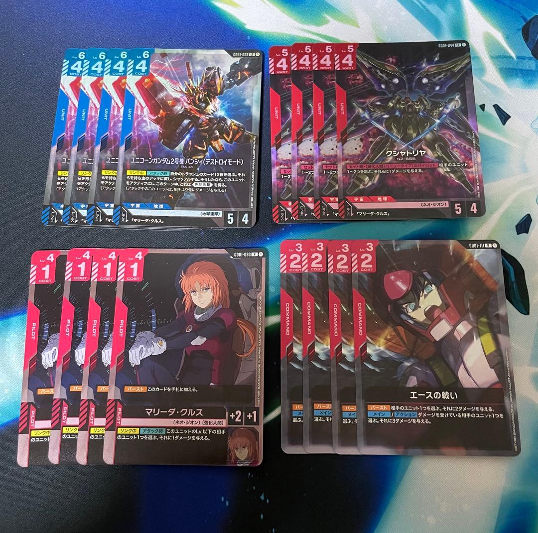 ガンダムカードゲーム バンシィ クシャトリヤ マリーダ セット