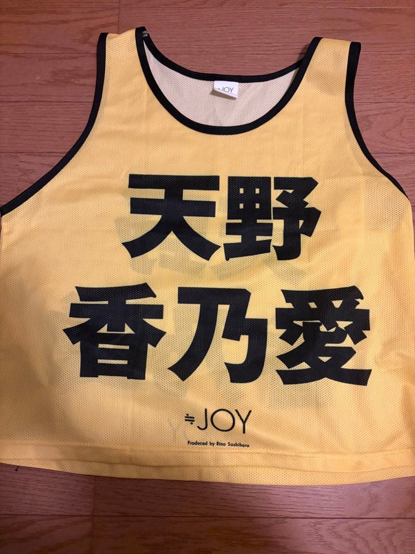 天野香乃愛 ビブス