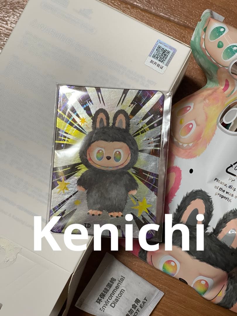 MONSTERS Big into Energy ぬいぐるみ シークレット