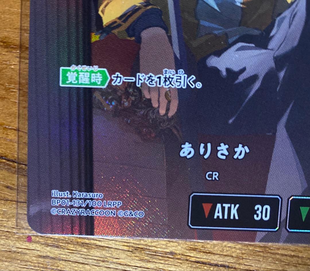 ありさか　LRPP　サイン入り　Xross Stars　クロスタ