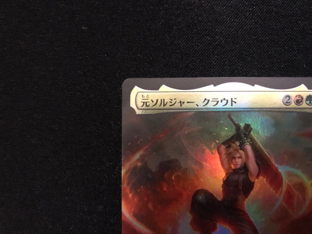 元ソルジャー、クラウド 拡張アートfoil 日本語版　mtg ff
