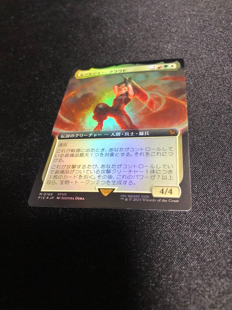 元ソルジャー、クラウド 拡張アートfoil 日本語版　mtg ff
