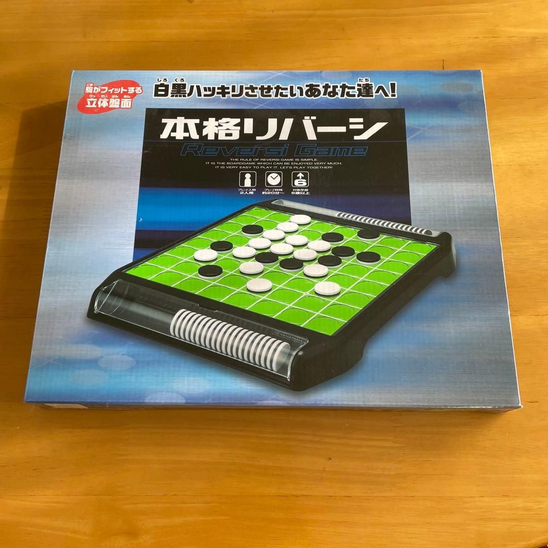 ハナヤマ本格リバーシ