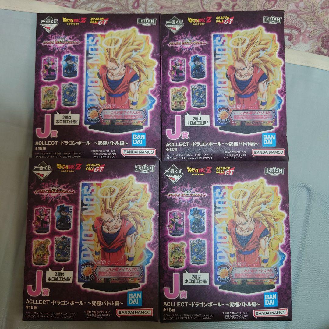 一番くじ　ドラゴンボール　VSオムニバスアルティメット　ラストワン賞　黄金大猿