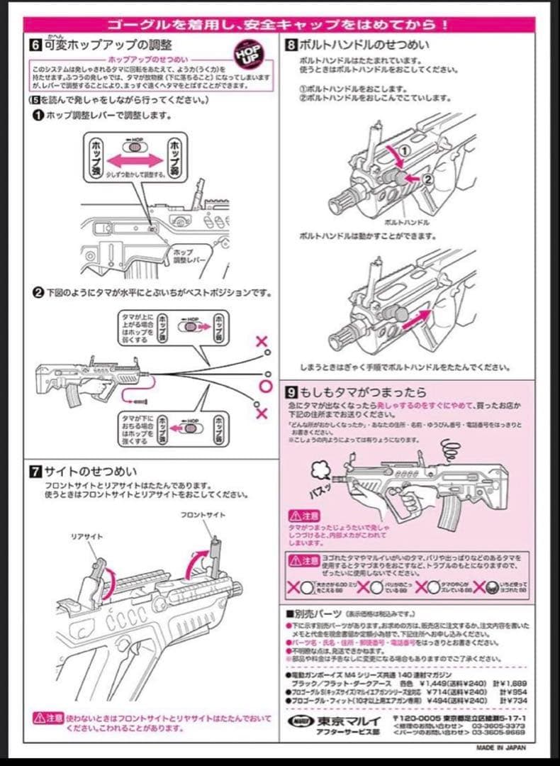 東京マルイ カスタム品　タボール21・コンパクト　電動ガン　金属ピニオンギア
