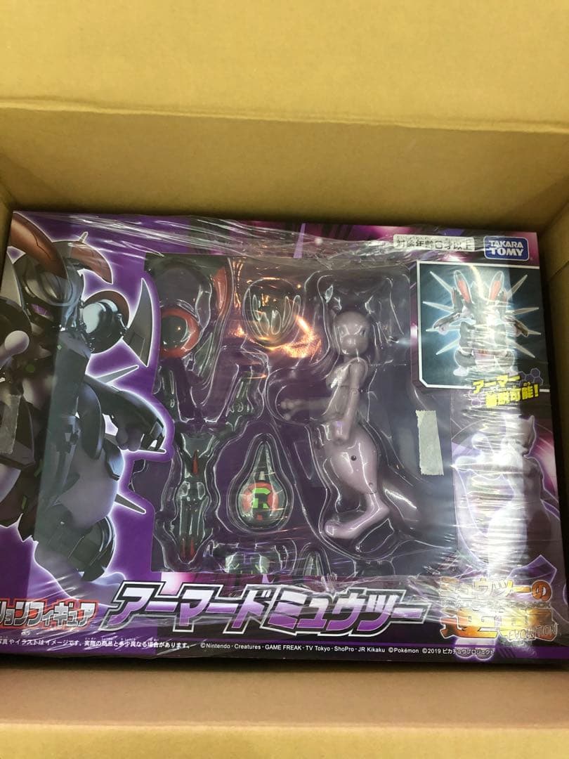 アーマードミュウツー　アクションフィギュア　未開封
