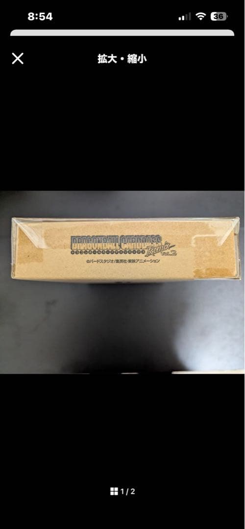 ドラゴンボールカードダス リミックス Vol.2と3未開封プレミアムバンダイ