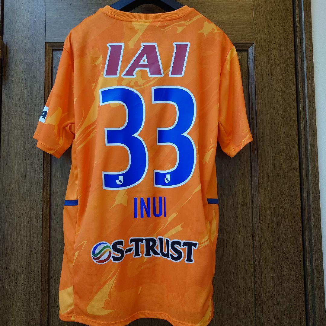 清水エスパルス乾貴士選手のユニフォーム