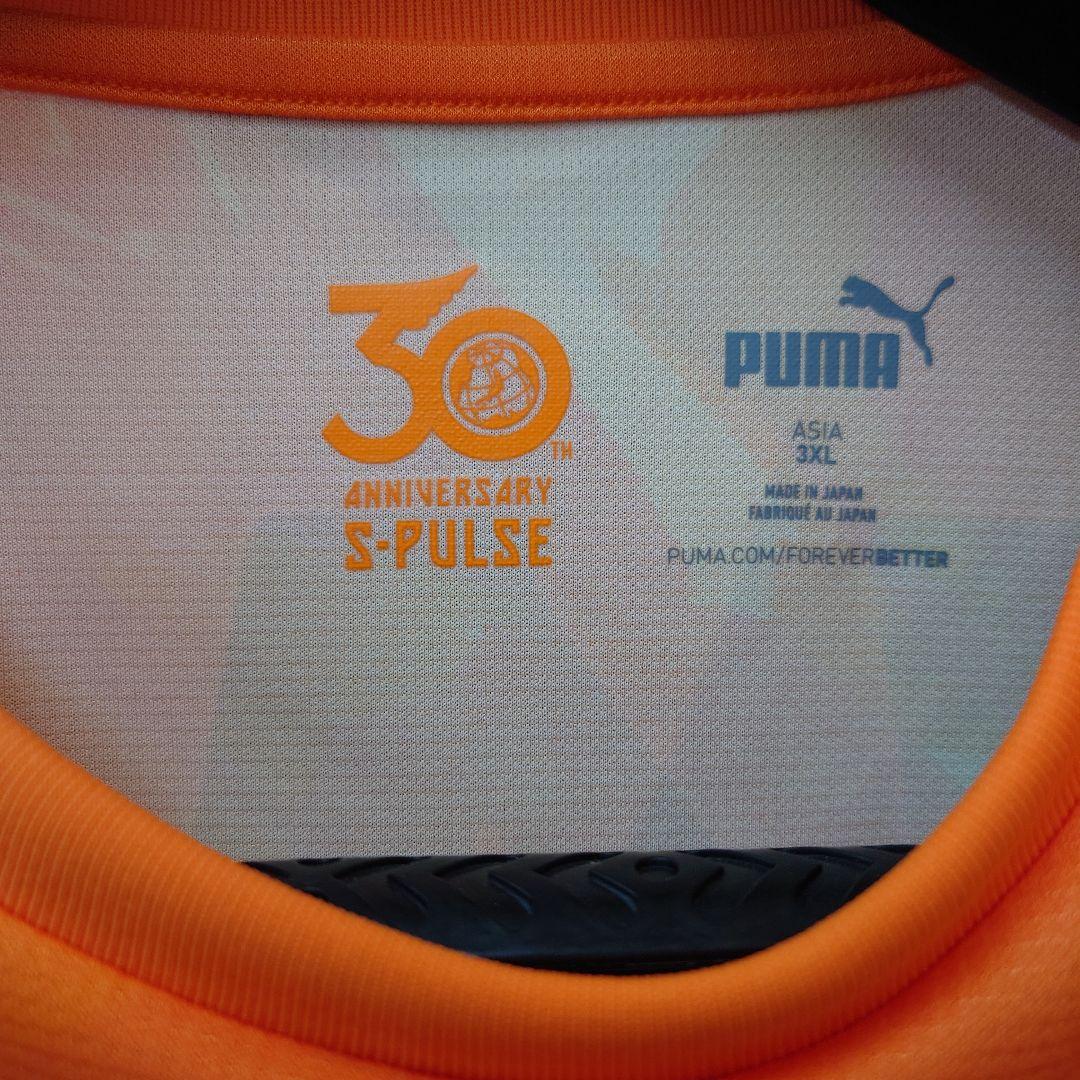 清水エスパルス乾貴士選手のユニフォーム